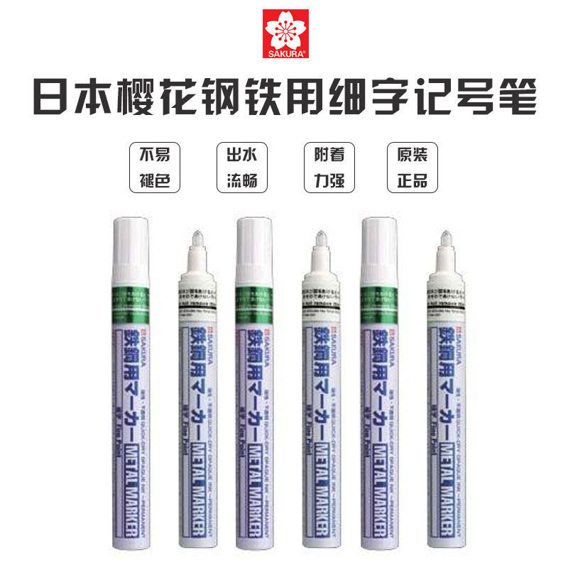 防腐蚀工业记号笔樱花钢铁用防水图片