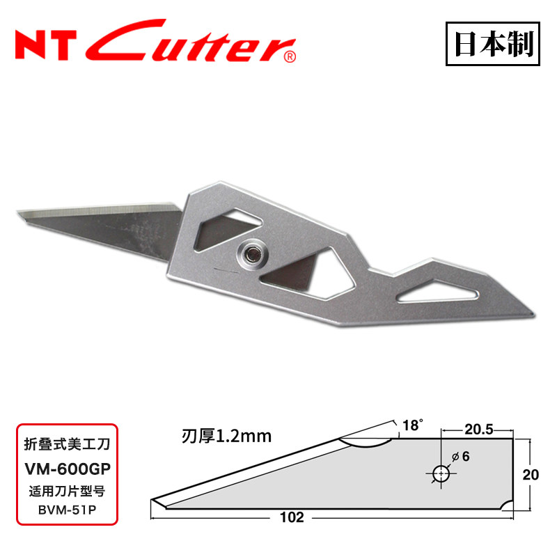 日本NTCUTTER园艺刀不锈钢