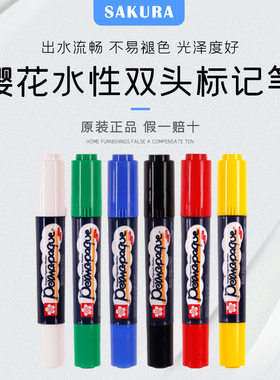 日本樱花SAKURA水性双头记号笔XZPK-T彩色大头笔油性笔标记笔粗头