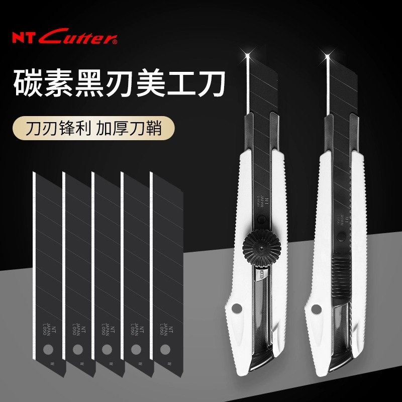 日本NT CUTTER美工刀MNCR-L1/L1R大号18mm不锈钢黑刃壁纸刀裁纸刀
