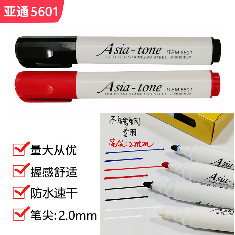 亚通低氯记号笔低硫标记笔图片