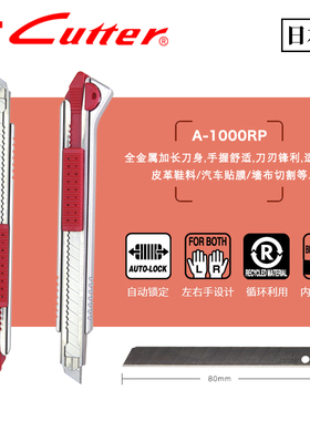 日本原装NT CUTTER美工刀A-1000RP切割刀不锈钢裁纸五连发壁纸刀