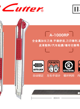 日本原装NT CUTTER美工刀A-1000RP切割刀不锈钢裁纸五连发壁纸刀