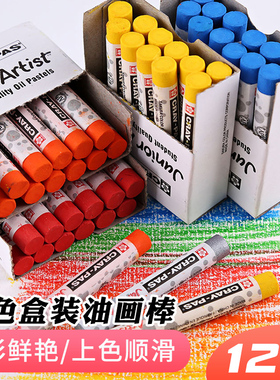 樱花油画棒单色12支包白色黑色XEP油性水产蜡笔XLP防水轮胎标记笔