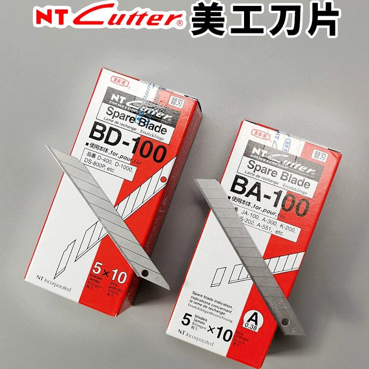 日本进口NT美工刀片BD-100小号30度9mmBA-100工业用裁纸雕刻刀片