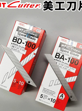 日本进口NT美工刀片BD-100小号30度9mmBA-100工业用裁纸雕刻刀片