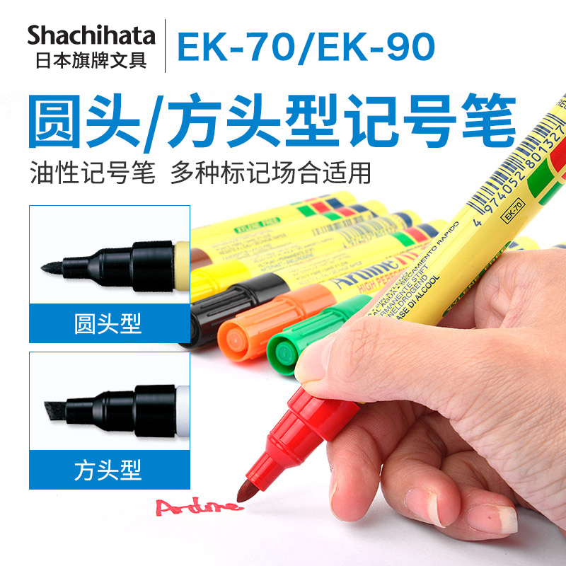 防水速干马克笔油性记号笔旗牌