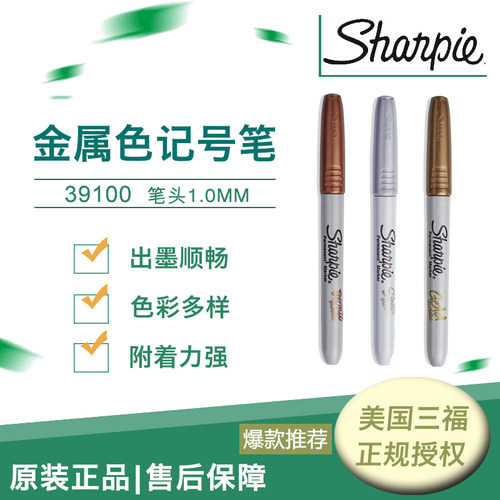 明星红毯防水专业签名笔三福