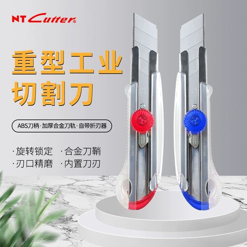日本NT重型美工刀全钢加厚切割刀工业25mm全金属加厚刀架iX-500P