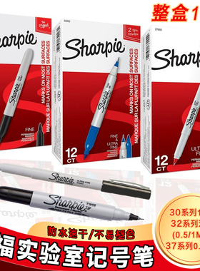 sharpie锐意三福马克笔32001无尘笔油性防水不掉色实验室记号笔