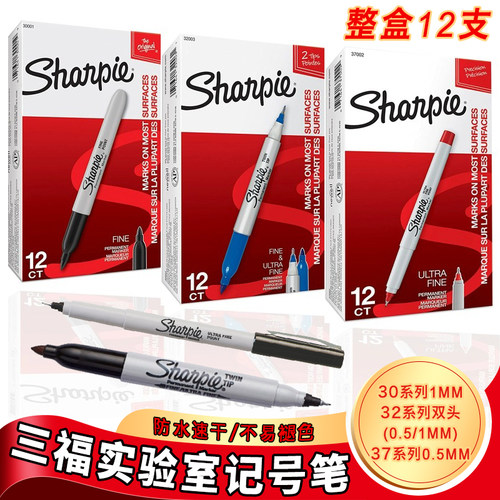 sharpie记号笔油性防水工业