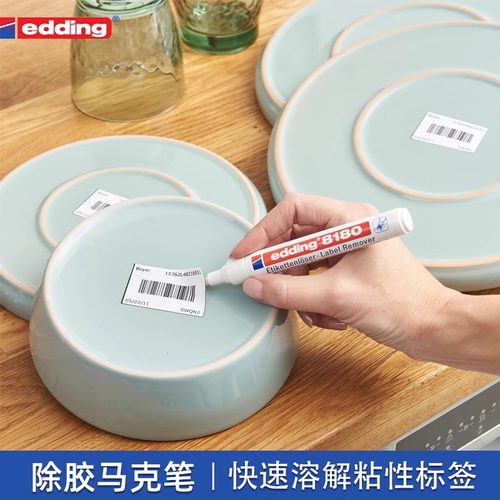 艾迪8180工业玻璃瓷器标签去除不干胶粘合剂去除痕迹笔凿头擦除笔