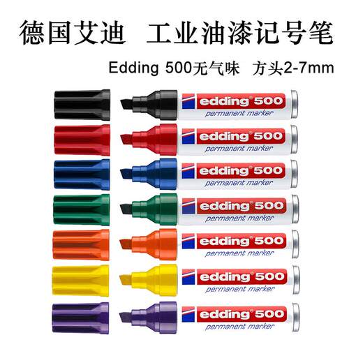工业画笔油漆笔艾迪斜头2-7MM