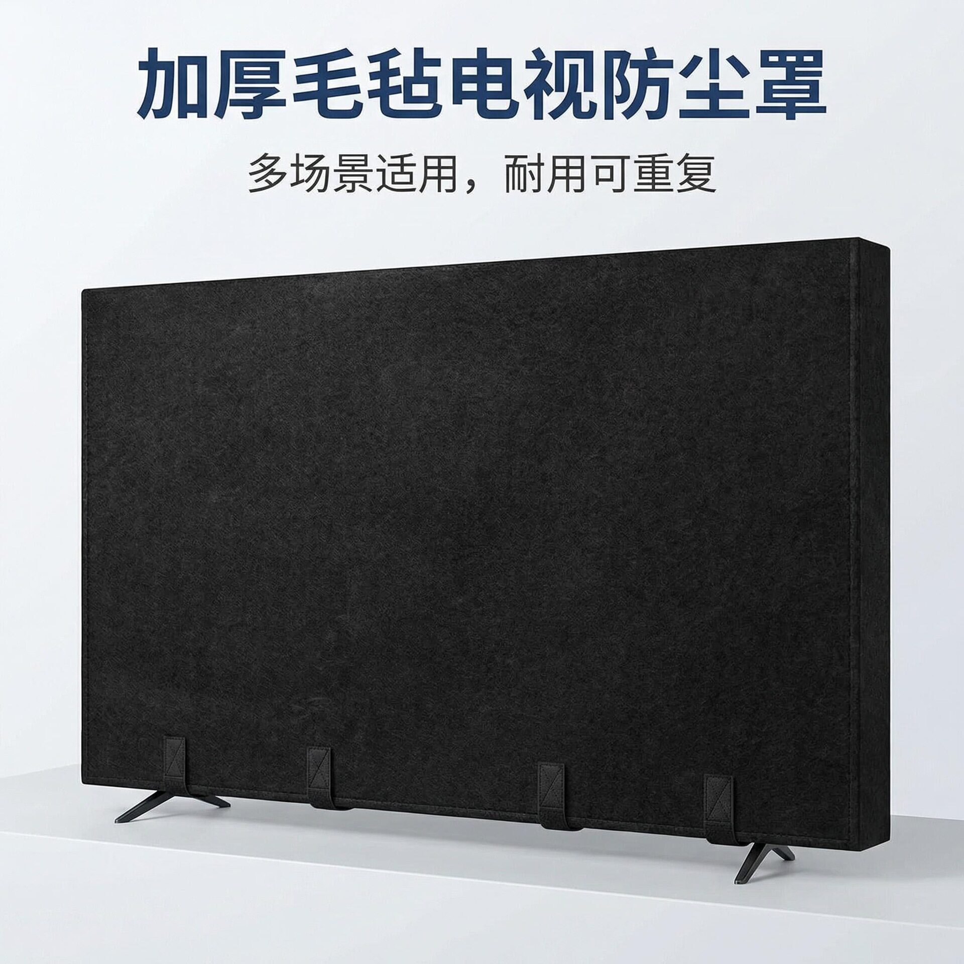 跨境新品毛毡布电视机罩搬家防护带底部保护防尘可移动电视屏幕罩