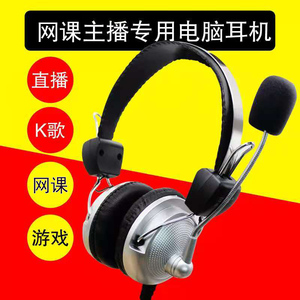 电脑耳机头戴式耳麦电竞游戏台式笔记本有线带麦克风话筒手机专用