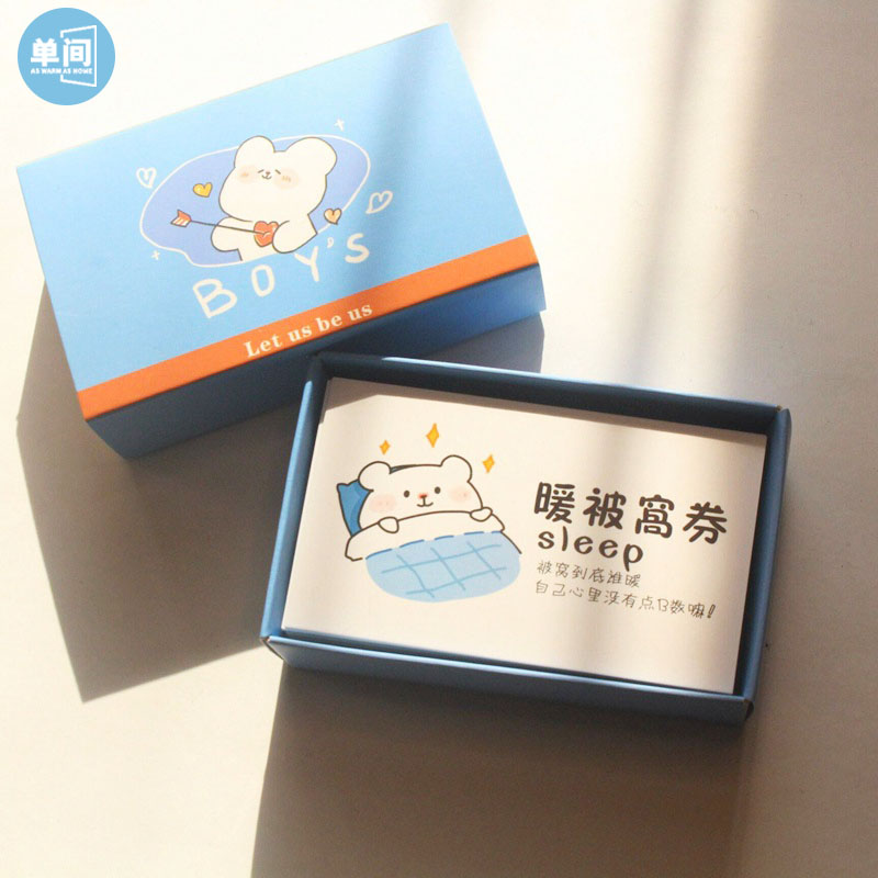 恋爱兑换券送男友生日礼物