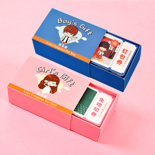 生日礼物圣诞节送男朋友女友老公特别创意实用情侣特权卡片恋爱券