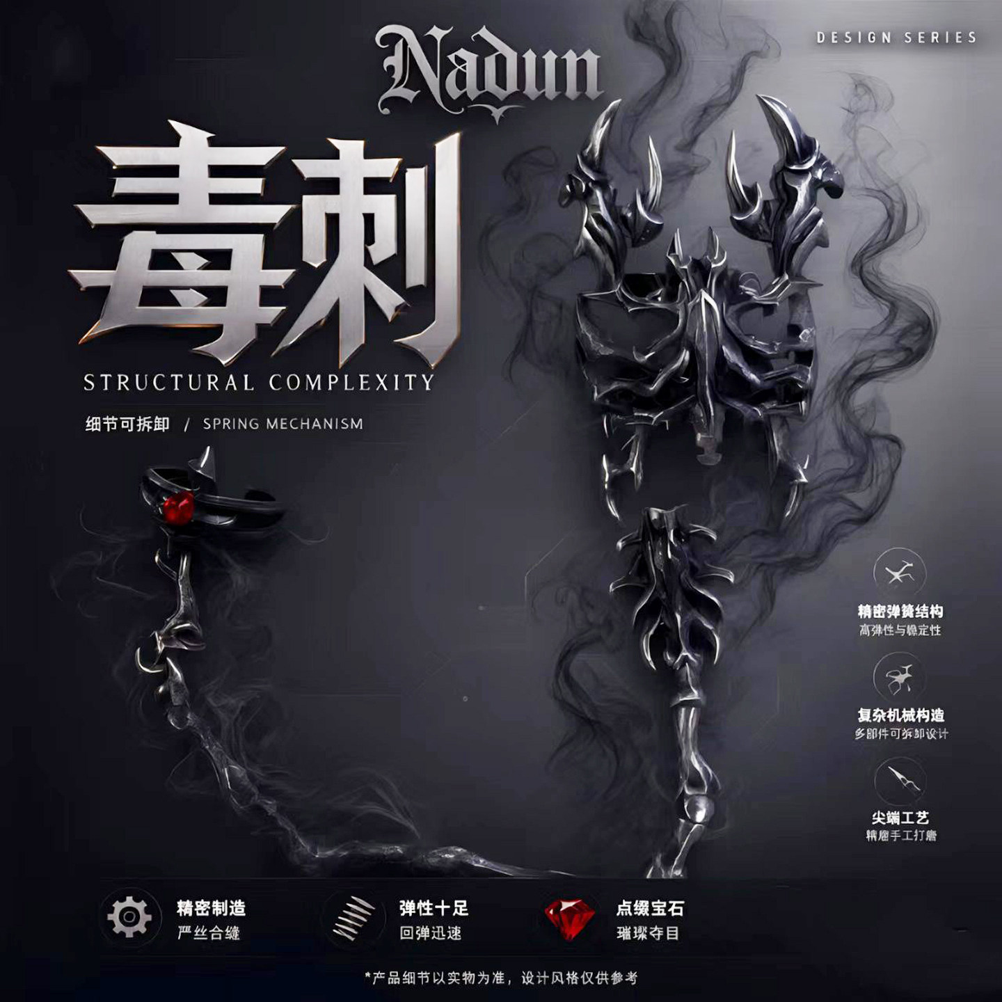 暗黑戒指套装手工锻打可拆