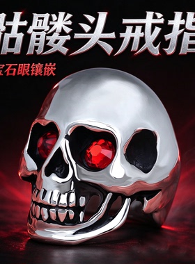 朋克骷髅头钛钢红宝石眼男戒
