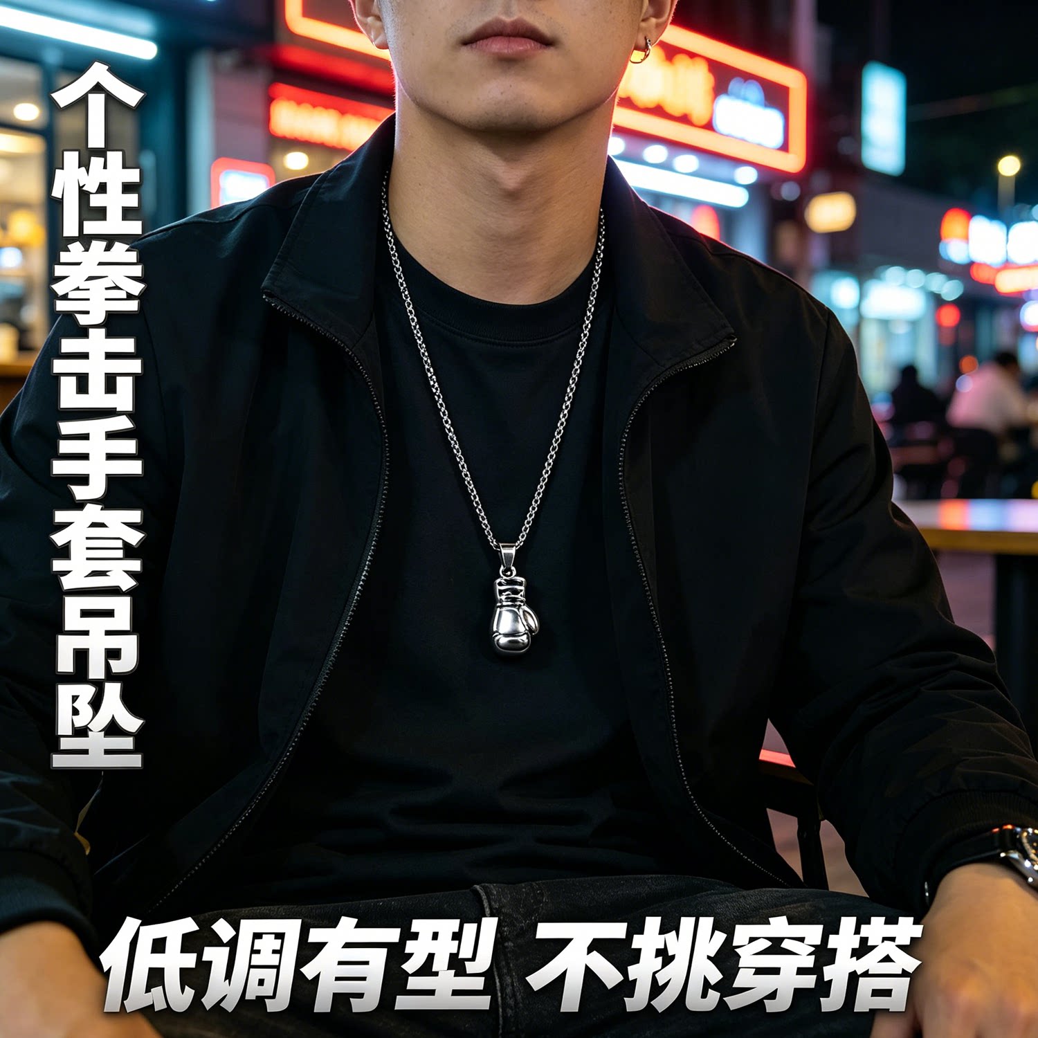 拳击手套银色吊坠项链嘻哈百搭