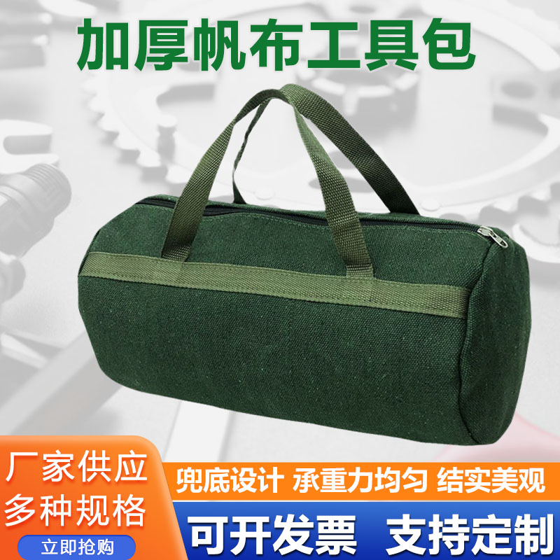 工具包加厚帆布多功能手提包结实工具包