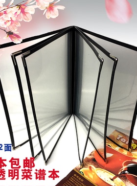 菜单本菜谱定制PVCA4点菜夹西式餐牌6页12面价目表活页透明菜谱本