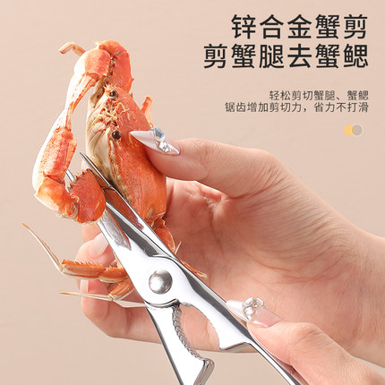 304不锈钢蟹钳夹蟹四件套装拆蟹大闸蟹吃螃蟹专用工具家用蟹剪刀