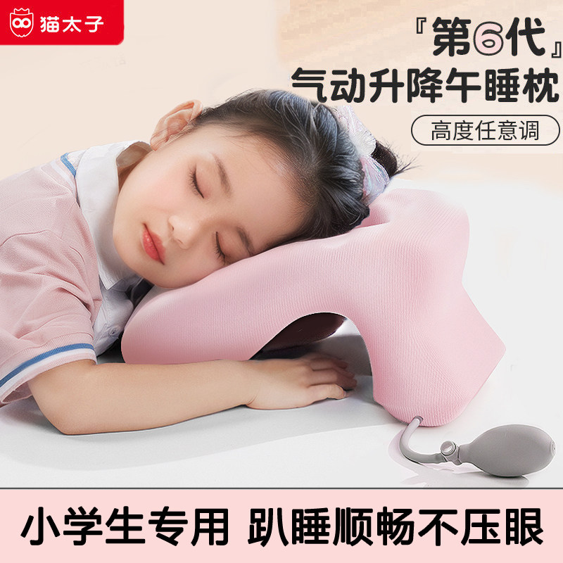 猫太子午睡枕睡枕小学生初中生午休神器睡觉桌枕儿童枕头,居家布艺,午睡枕,淘宝优惠券,粉丝福利购,淘宝优惠卷