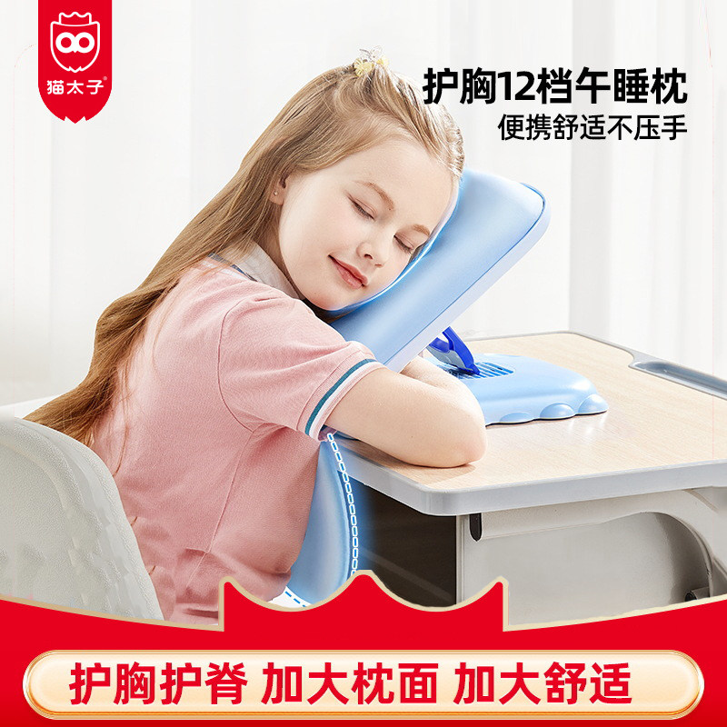 猫太子护胸小学生午睡枕趴睡枕午休枕头儿童睡觉专用神器趴枕抱枕
