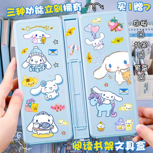 库洛米文具盒丽鸥多功能文具盒