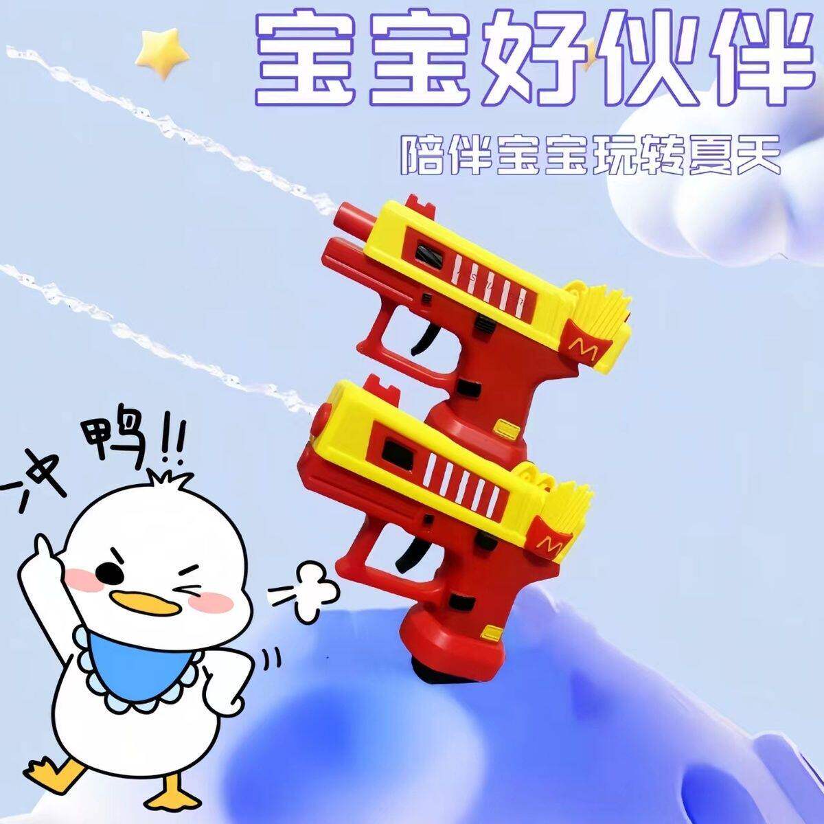 两只手动麦当劳联名水枪亲子玩具