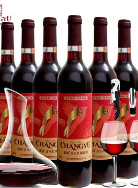 张裕喜乐红酒甜红葡萄酒赤霞珠女士甜红酒750ml*2/6支整箱可选套