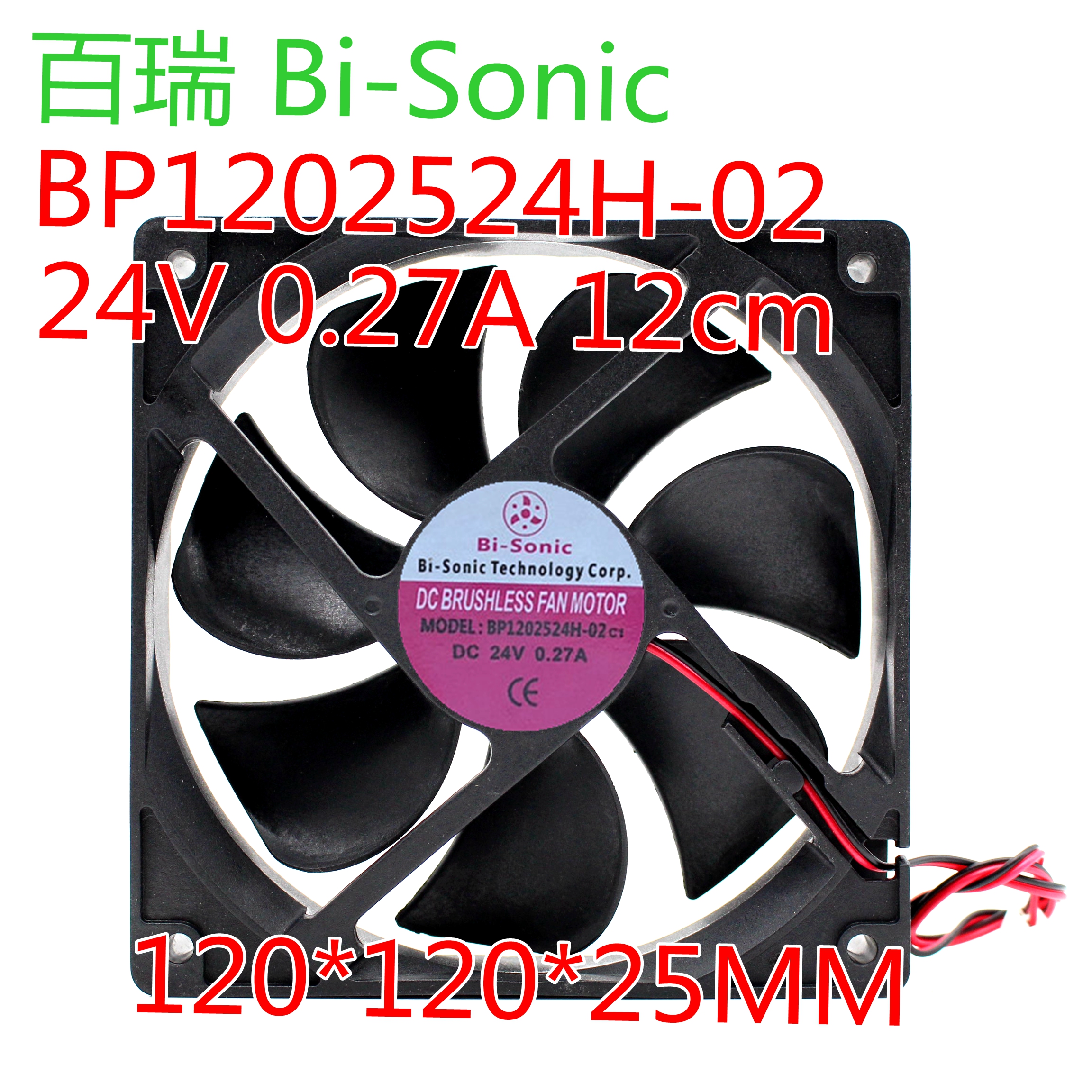 原装百瑞12025 24V 0.27A BP1202524H-02 c1 12cm变频器散热风扇