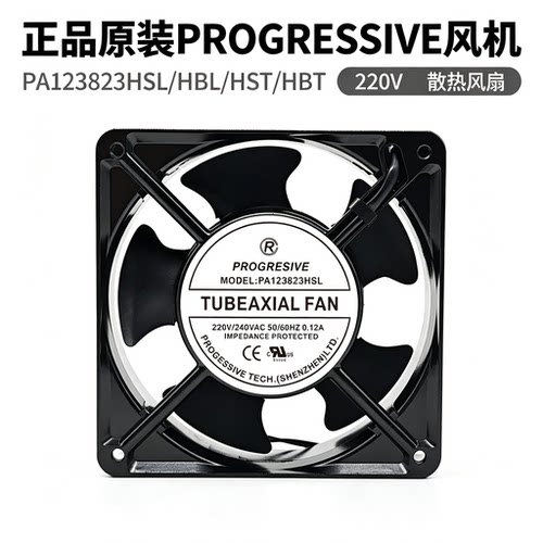 全新原装正品PA123823HSL 220V 12038 12CM/厘米机柜散热风扇