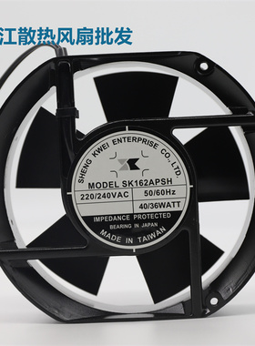台湾shengkwei神逵 SK162APSH 220V机柜风扇SK162AP/SK172AP-22-1