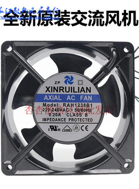 欣瑞联 RAH1238B1 12038 220V 0.20A 12CM 电焊机 烤炉 烤箱风扇