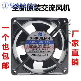 220V 0.20A 12CM 欣瑞联 烤炉 12038 电焊机 烤箱风扇 RAH1238B1