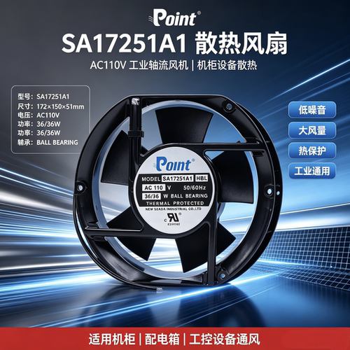 原装Polnt SA1725A2/A1 HBL 220V/110V 50/60HZ 36W 机柜散热风扇