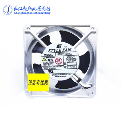 全新STYLE FAN 220V 16W/15W风扇 US/S12D20/D22/D23/D24-GT/TW2G