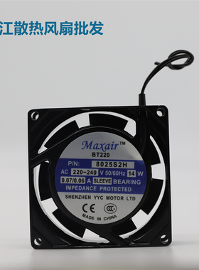 BT220 8025B2H 8025B2HL 220-240V 14W 8025S2HL 高质量交流风扇
