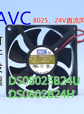 原装AVC DS08025B24U/B24H 24V 0.40A 8CM变频器8025散热风扇0.4A