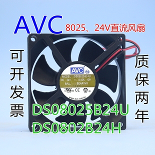AVC 0.40A DS08025B24U 24V 8CM变频器8025散热风扇0.4A B24H 原装