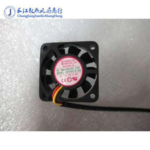 永林 DFS401012M DC12V 0.8W 40*40*10MM 4010 4CM直流散热小风扇