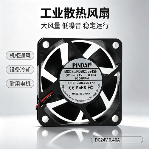 6025 6CM厘米DC 12V/24V/48V双滚珠变频器服务区电源散热风扇