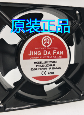 现货 京达JINGDAFAN滚珠轴流风机 JD12038AC 220V 0.14A 散热风扇