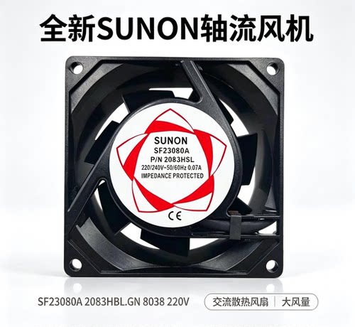 建准全新SUNON SF23080A 2083HBL.GN 8038 220V 0.07A 8CM/风扇