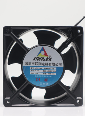 联翔电机 AF2123XBL 220V 0.14A 12cm 12038 轴流风机