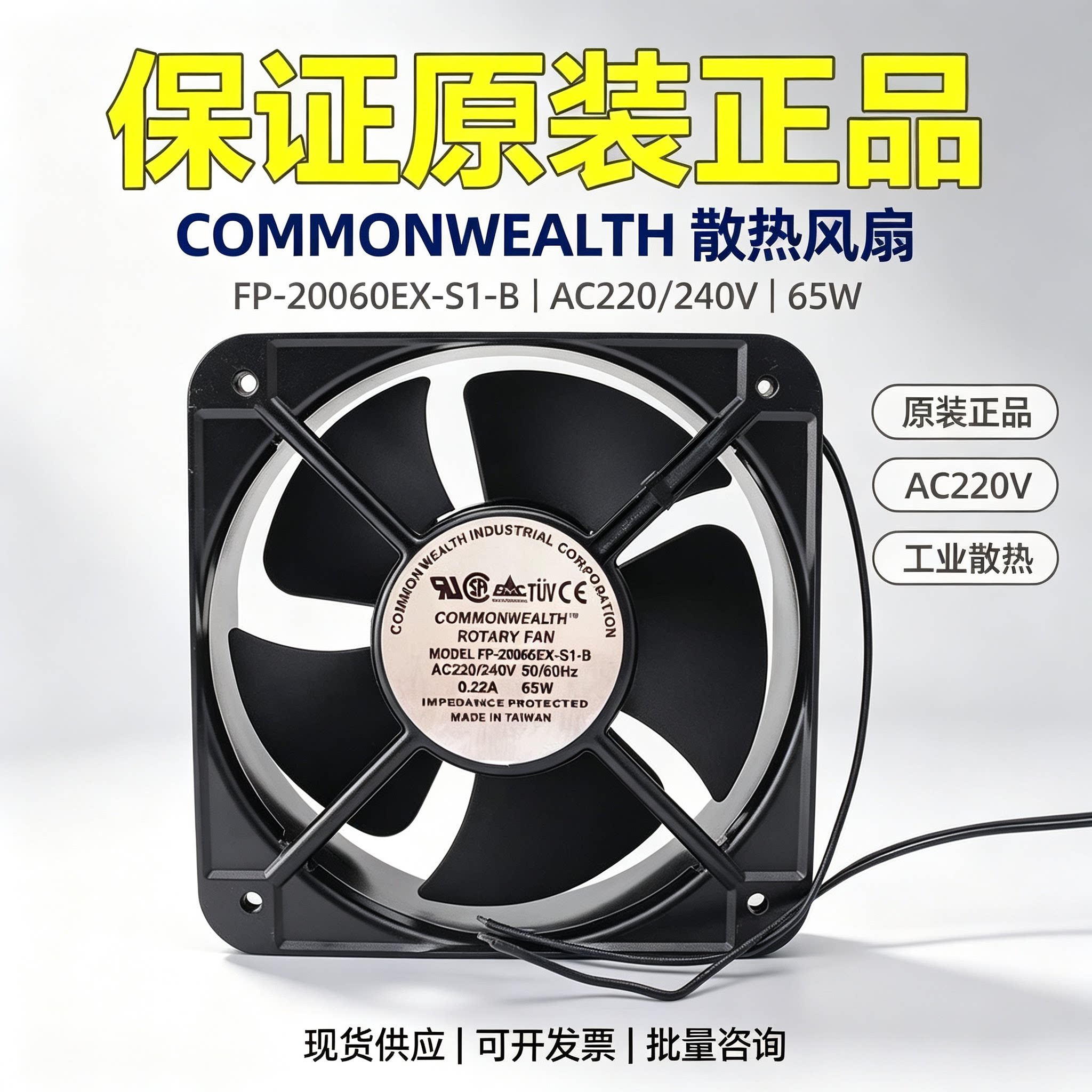 包邮20CM轴流风机 20060 220V 65W 20厘米 机箱机柜风扇 散热风扇