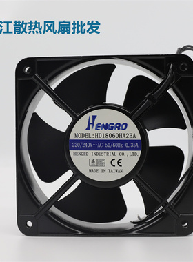 全新HENGRD HD18060HA2BA 220V 0.35A 18CM 18060 工业 轴流风机