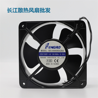 全新HENGRD HD18060HA2BA 220V 0.35A 18CM 18060 工业 轴流风机